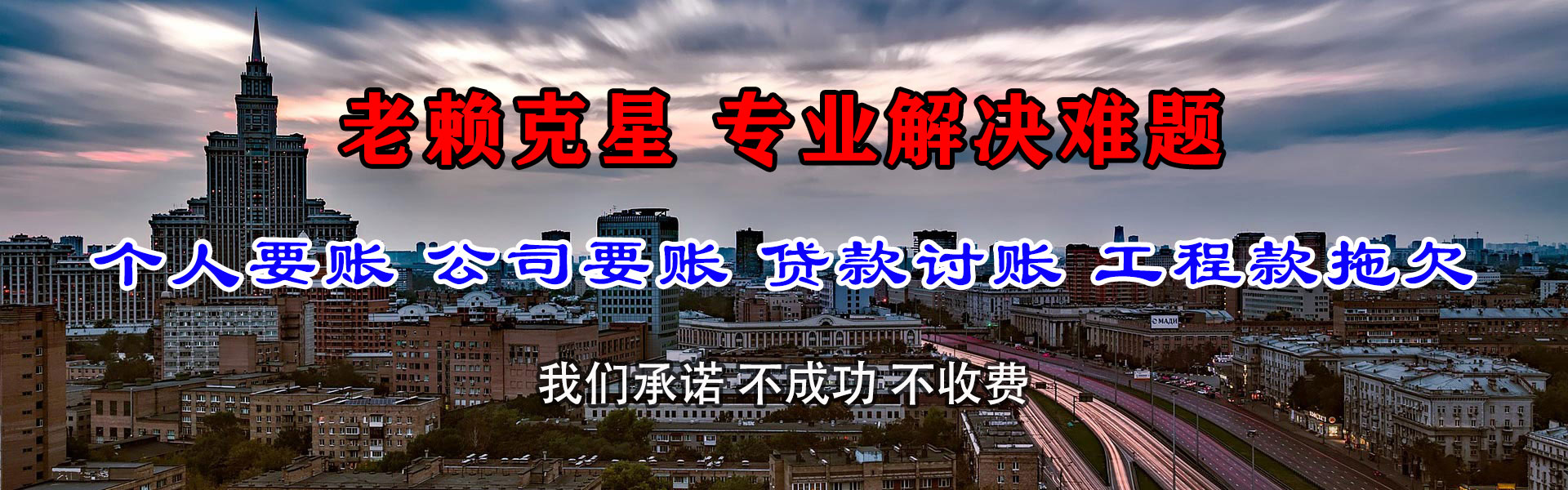 龙岩收账公司